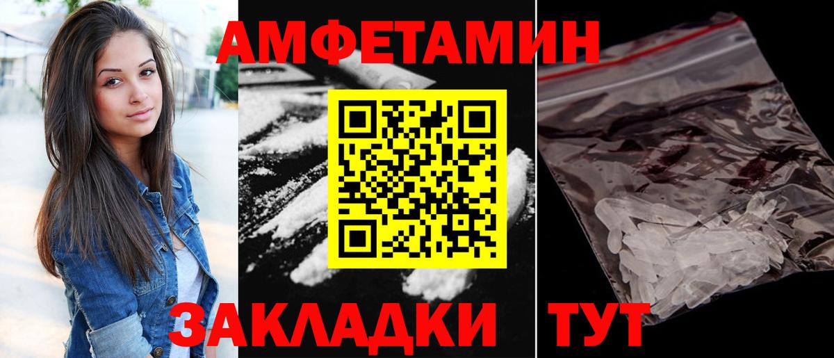 АМФЕТАМИН Premium Каменка