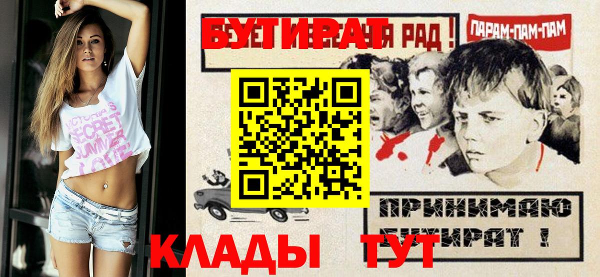 Каменка  БУТИРАТ Butirat  Вход с VPN 