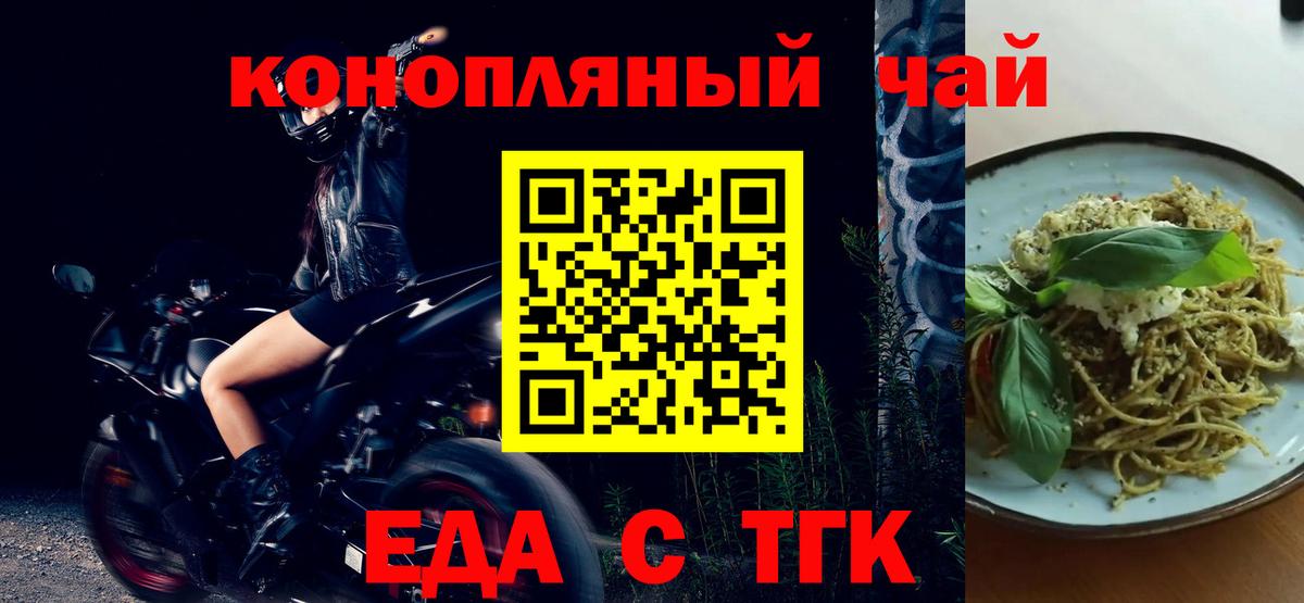 Каменка  Печенье с ТГК конопля  Вход с VPN 