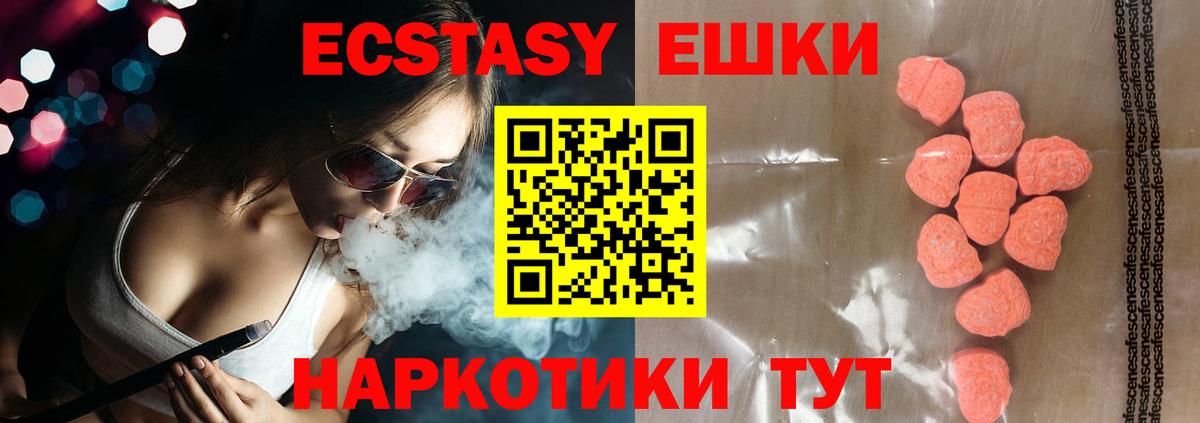 Ecstasy 280 MDMA Каменка