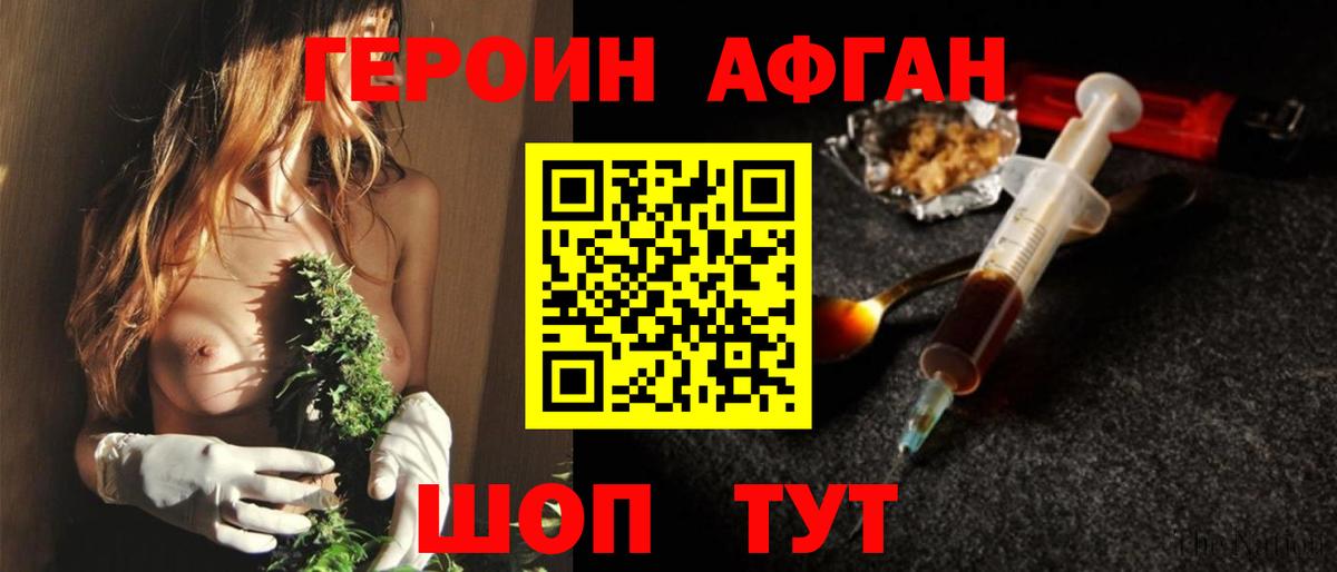 Героин гречка Каменка