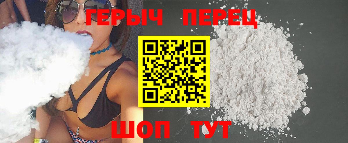 Героин герыч  Вход с VPN  ГЕРОИН  Каменка 
