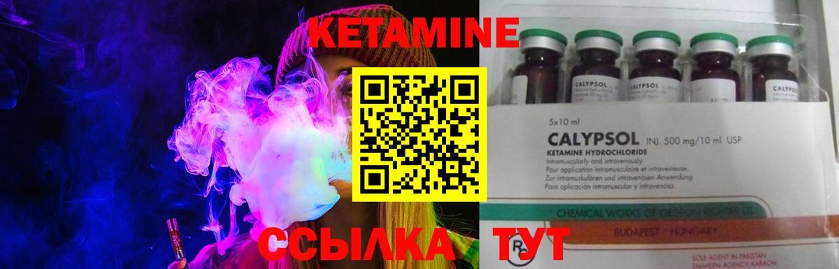Каменка  КЕТАМИН VHQ  Вход с VPN 