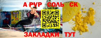 тгк Бийск