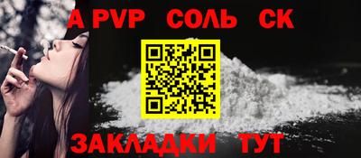 Альфа ПВП Бузулук