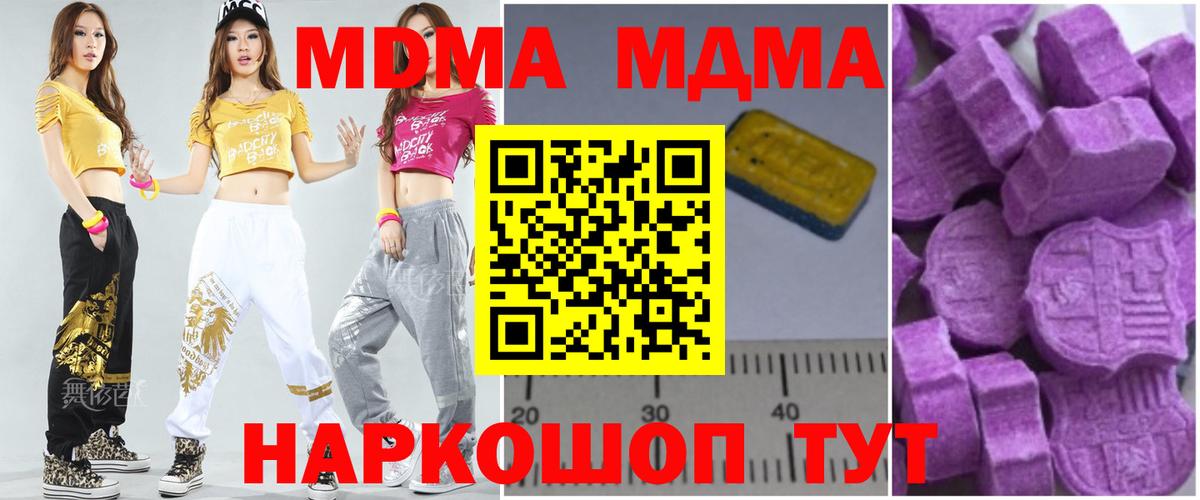 МДМА кристаллы  MDMA  Каменка  Вход с VPN 