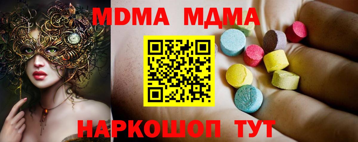 Меф кристаллы  МАРИХУАНА  Как найти закладки?  КОКАИН  МЕТ  Каменка  ГАШИШ  Alpha-PVP СК кристаллы  Вход с VPN 