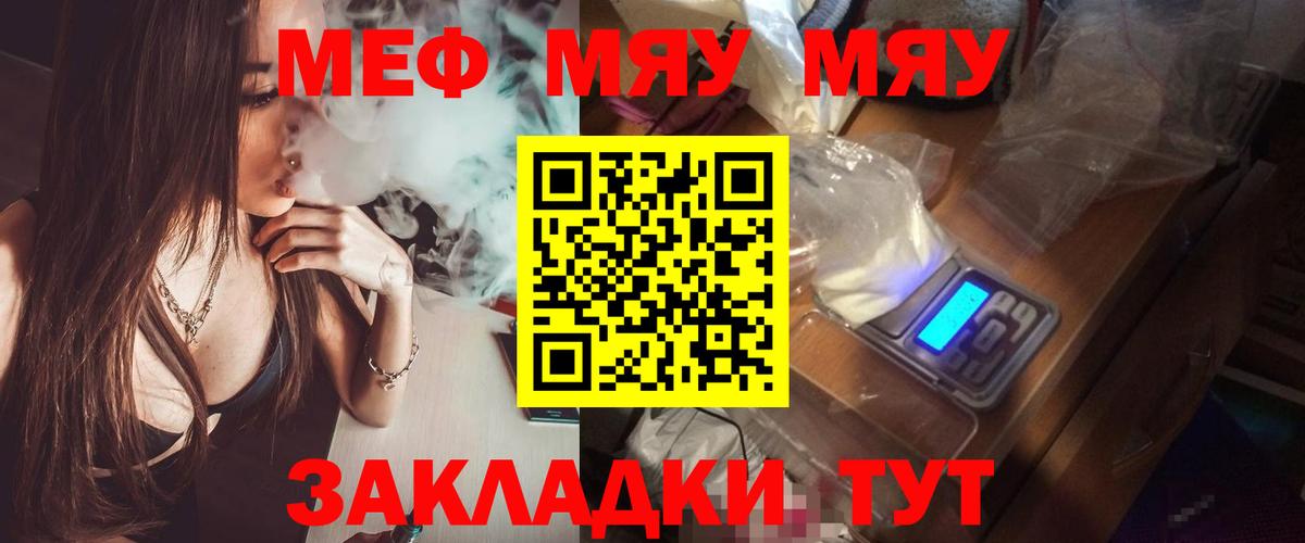 Каменка  Меф  Мефедрон VHQ  Вход с VPN  МЯУ-МЯУ 4 MMC 