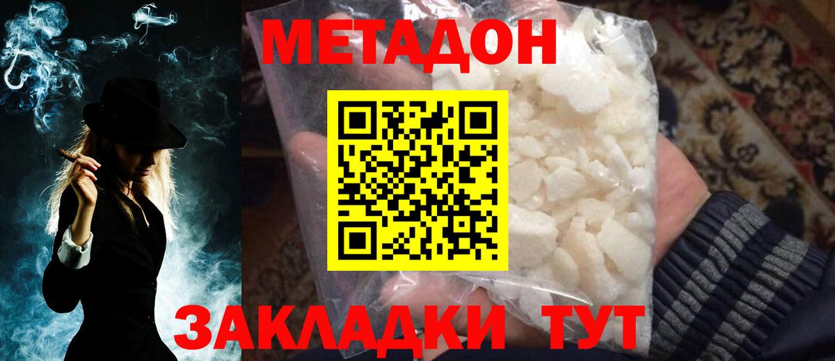 Метадон мёд  Вход с VPN  Каменка 