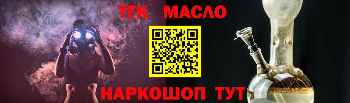Каменка  ТГК Wax  ТГК жижа  Вход с VPN 